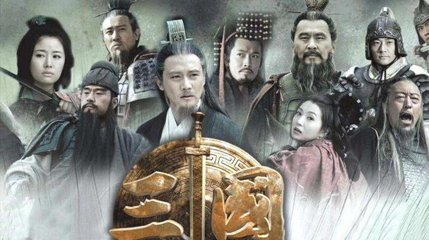 新三国免费观看完整版缩略图
