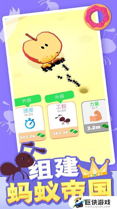 小蚁帝国无限金币免广告缩略图