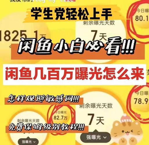 闲鱼80分什么时候涨回缩略图