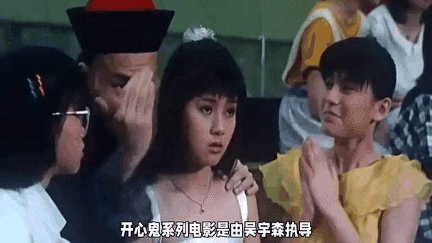 开心鬼第二部叫什么缩略图
