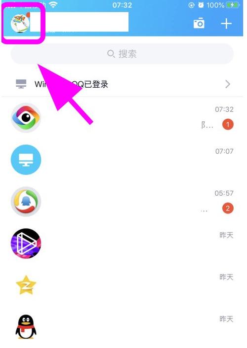 qq如何不让陌生人看空间缩略图