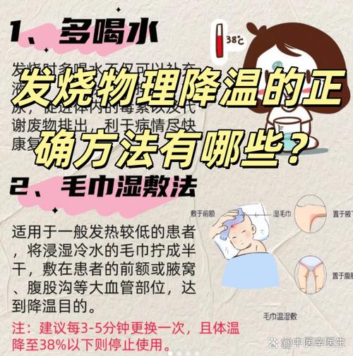 温度高怎么降温游戏截图