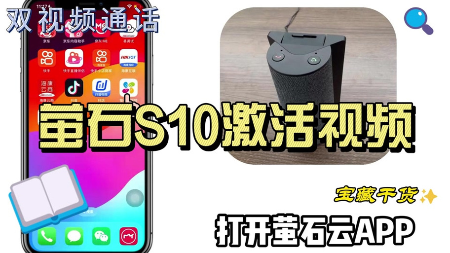 萤石休眠什么意思缩略图
