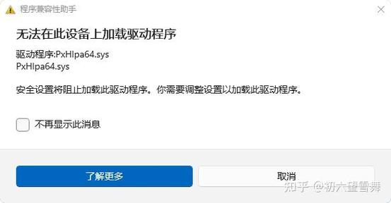 电脑玩一会后就蓝屏缩略图