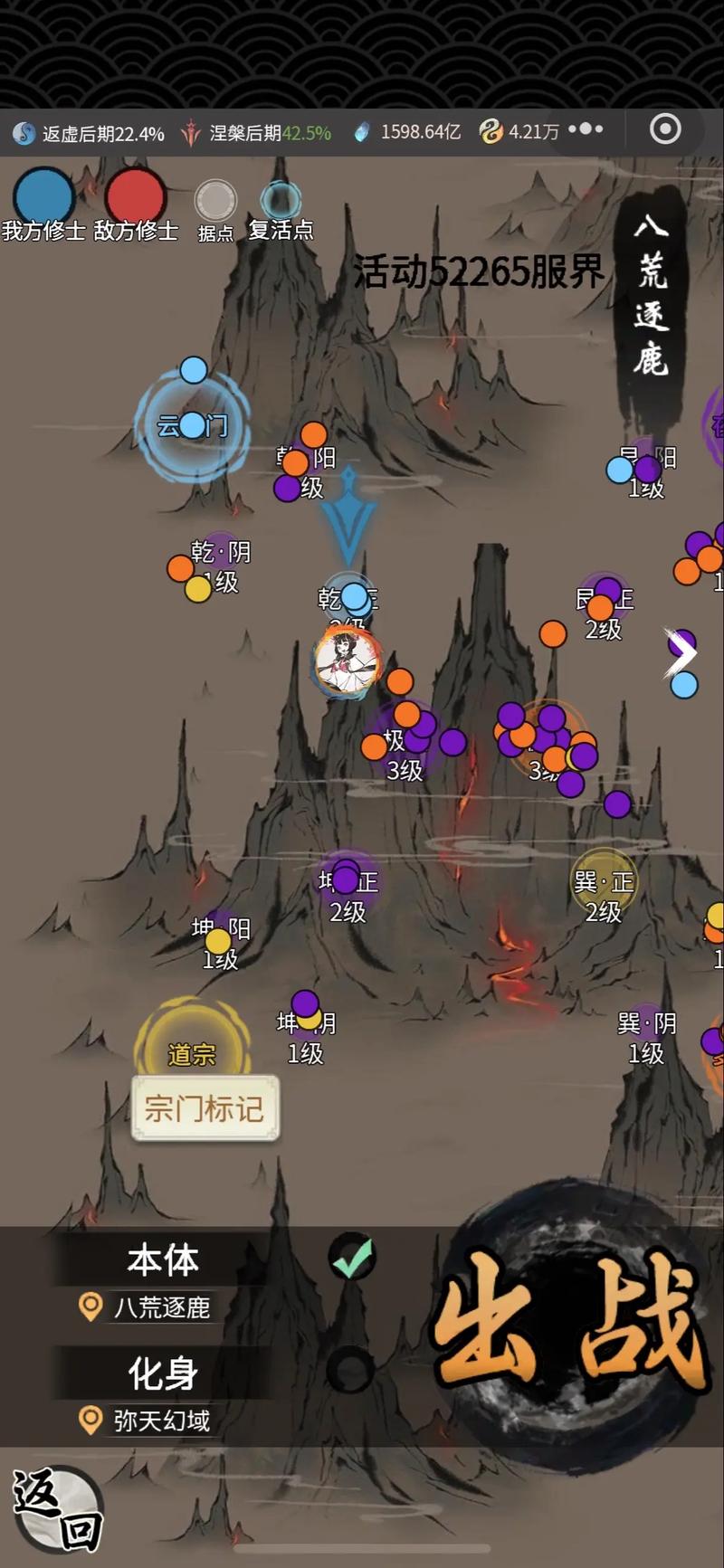 一念逍遥修改器ios缩略图