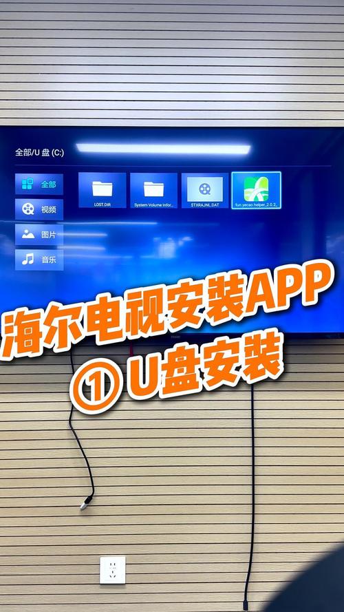 海尔电视删除应用游戏截图