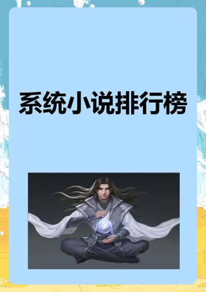 特种兵之最强开光系统缩略图