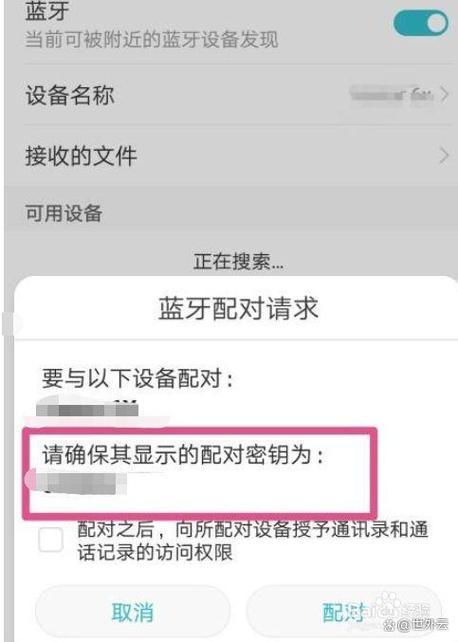 苹果开蓝牙会泄露隐私吗缩略图