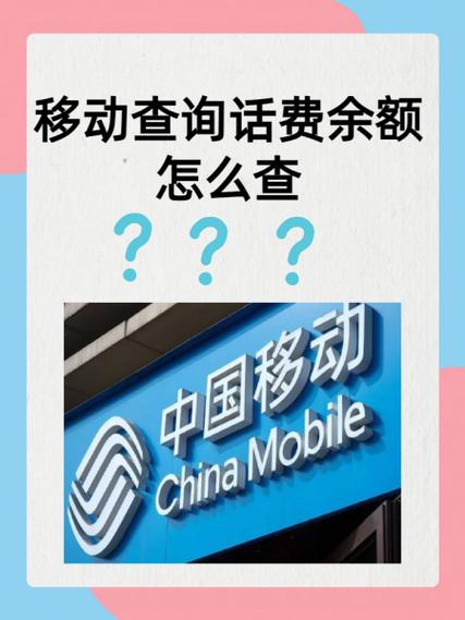 翼支付怎么查话费余额缩略图