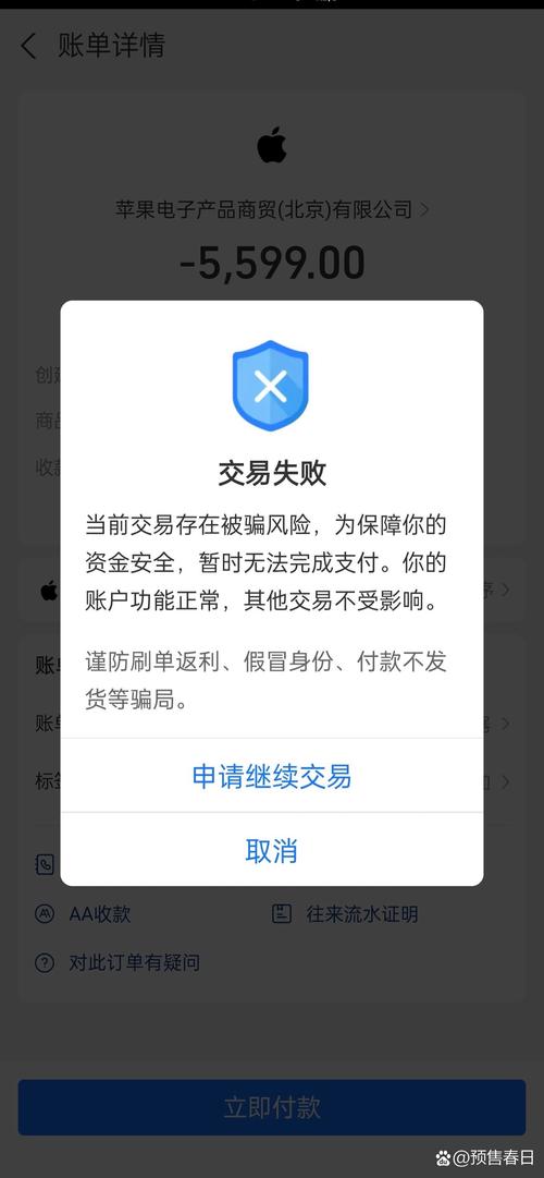 支付宝无法确认收货缩略图