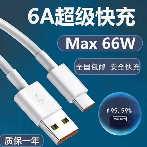 快充数据线和普通数据线的区别缩略图