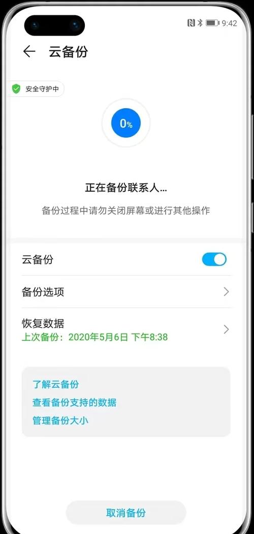 华为聊天记录删除了怎么恢复图标