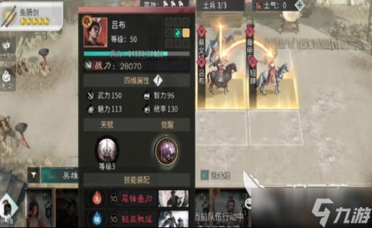 吕布吕玲绮貂蝉阵容搭配缩略图