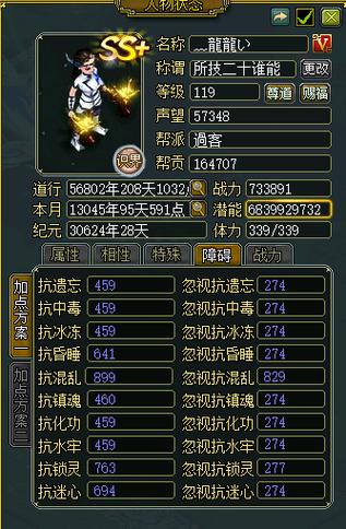问道手游玩109还是119好缩略图