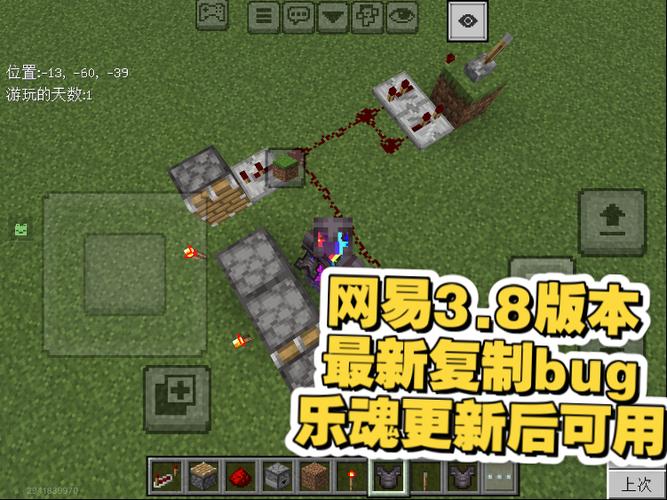 我的世界刷物品bug网易缩略图