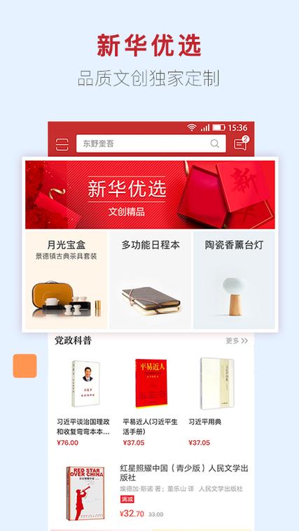 买书去哪个平台正版还便宜缩略图