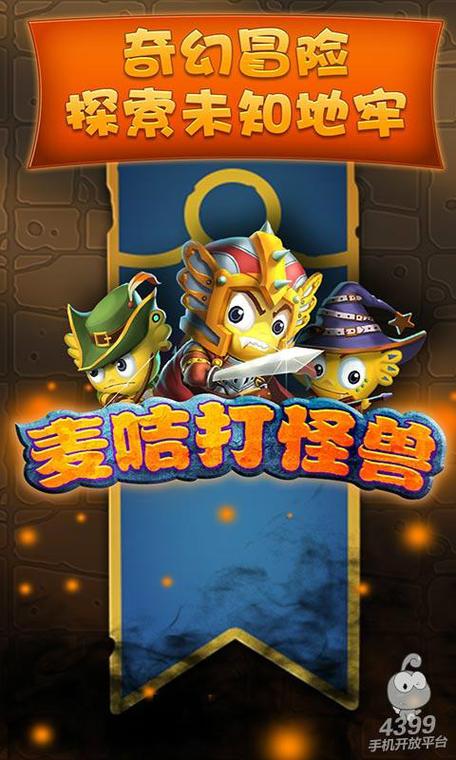 疯狂的麦咭2正版游戏图标