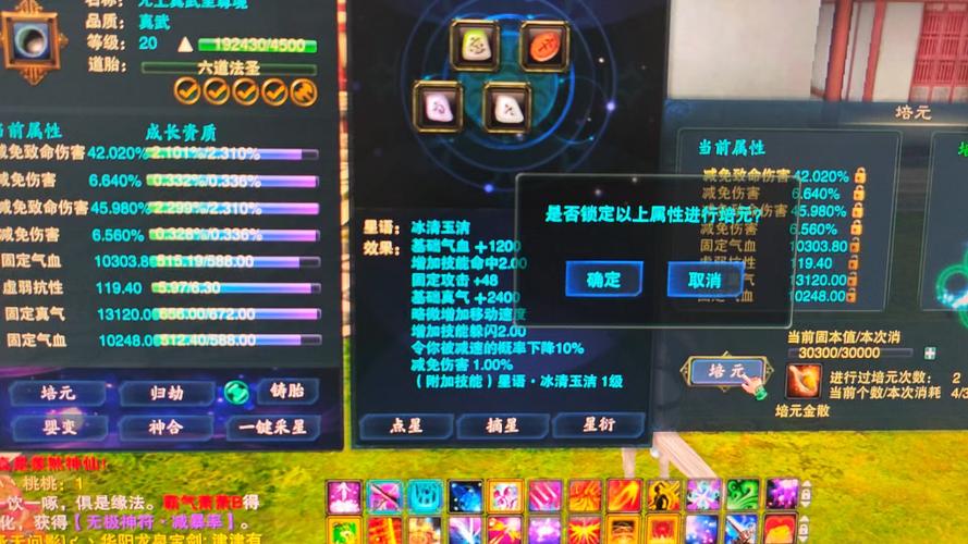 诛仙3元婴怎么出八属性缩略图