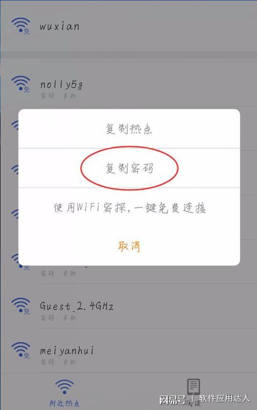 8位wifi初始密码是多少缩略图