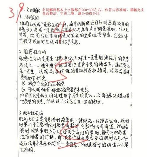 试卷选择题选项排版缩略图