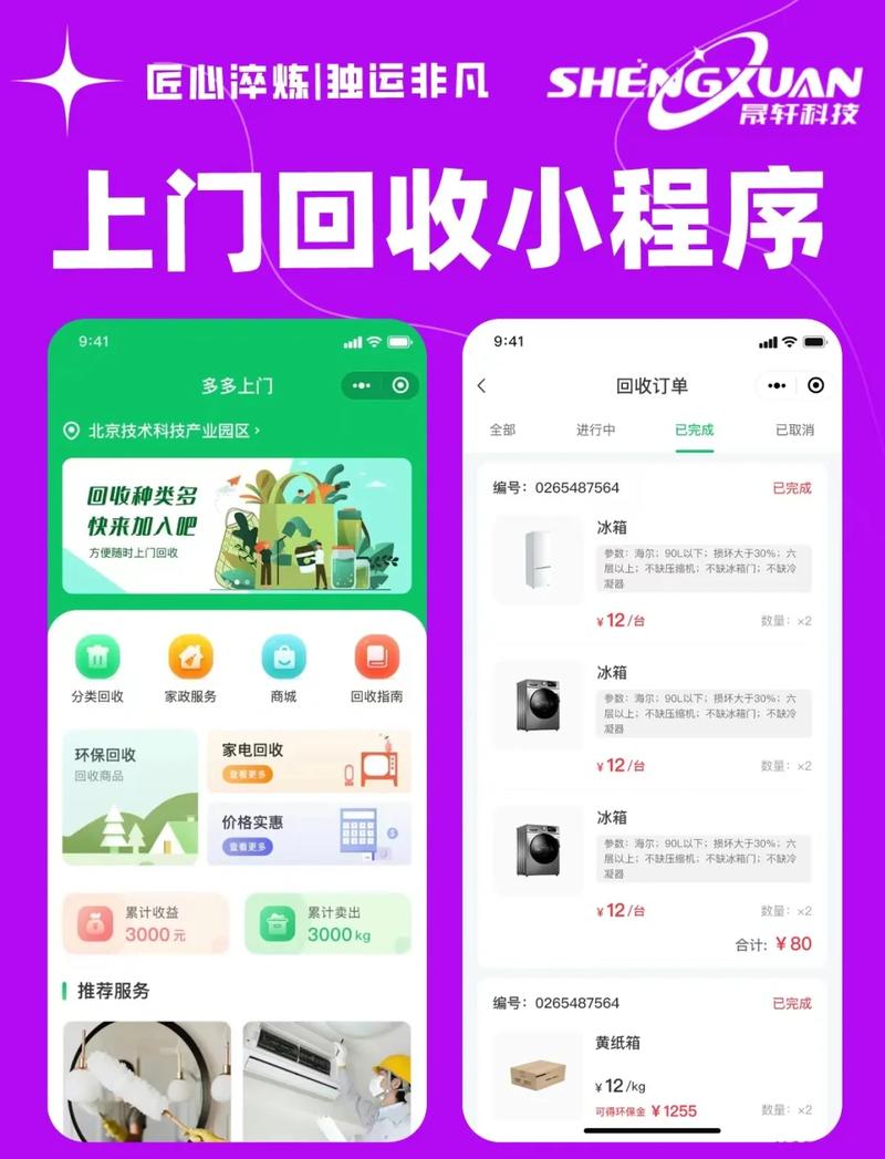 oppo回收站官方网站缩略图