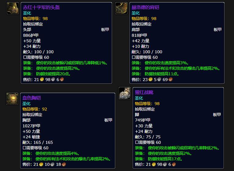 魔兽世界护甲减伤公式缩略图