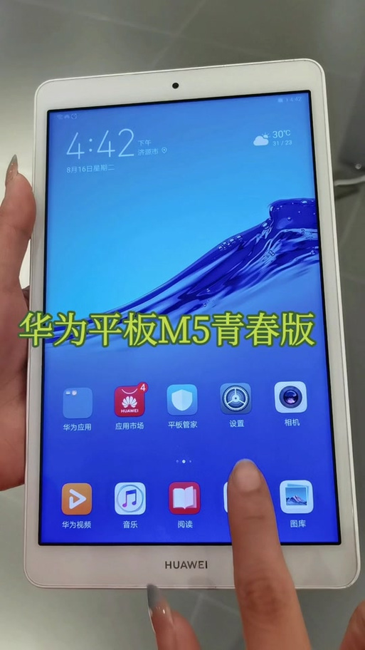 华为平板刷抖音模糊怎么调整游戏截图