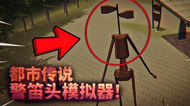 都市传说模拟器中文版缩略图