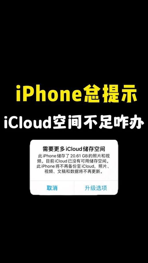 icloud满了影响使用吗游戏截图