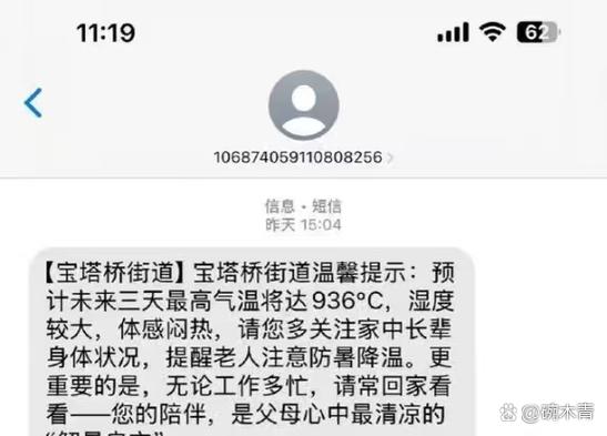 短信显示已送达缩略图