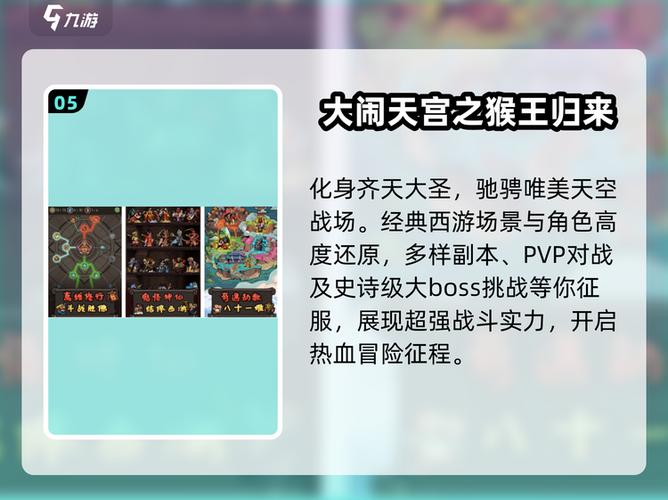孙悟空软件合集游戏截图