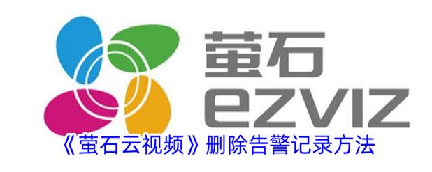 萤石云闪退怎么回事缩略图