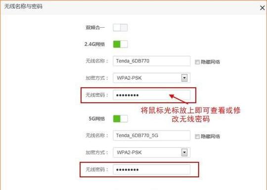 联通宽带用户密码缩略图