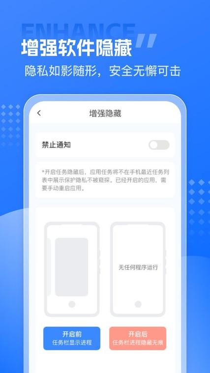 安卓怎么把app隐藏缩略图