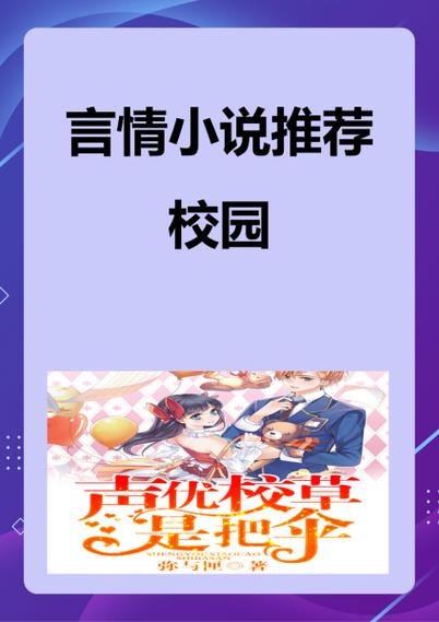 甜心,我饿了小说缩略图
