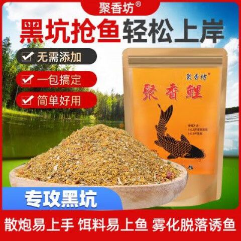 钓黑坑鲤鱼用什么饵料最好缩略图