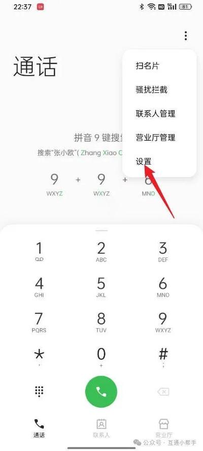 oppo手机怎么设置来电关机状态图标