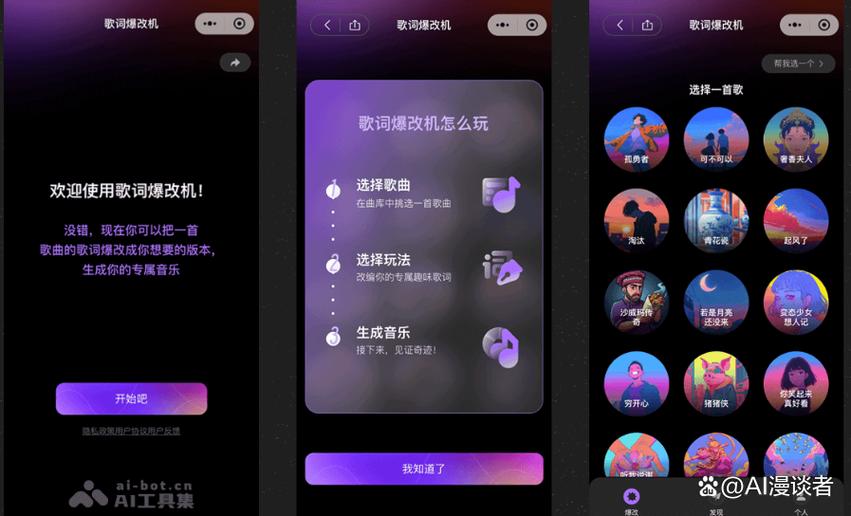 能改歌词的唱歌软件缩略图