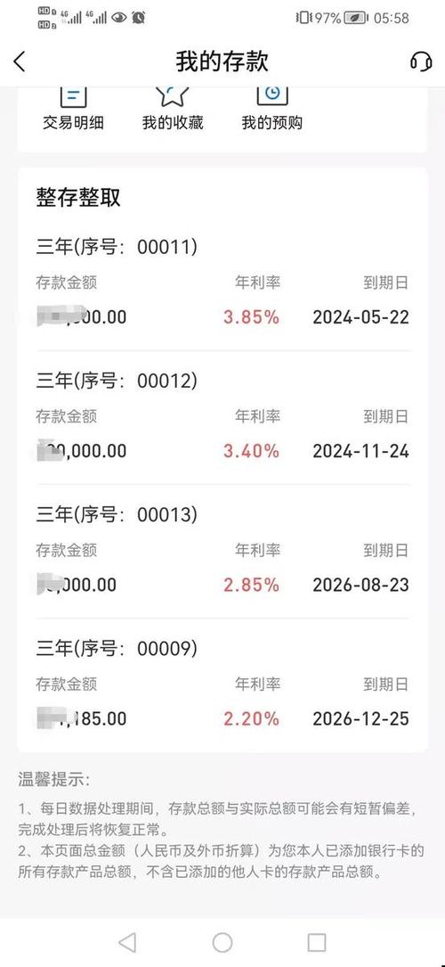 银行卡存定期显示余额么缩略图
