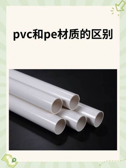 pe材质的优缺点游戏截图