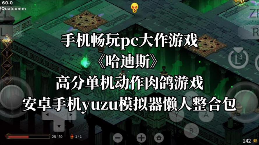 yuzu懒人整合包缩略图