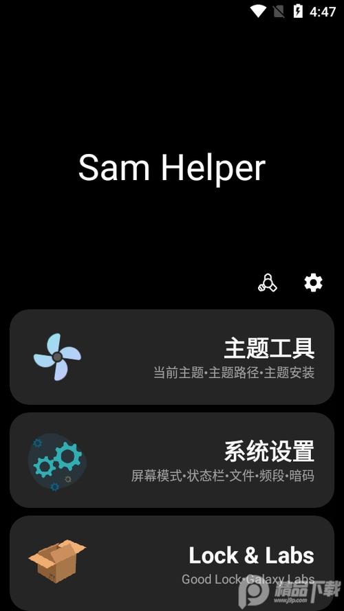 samhelper官网下载入口缩略图