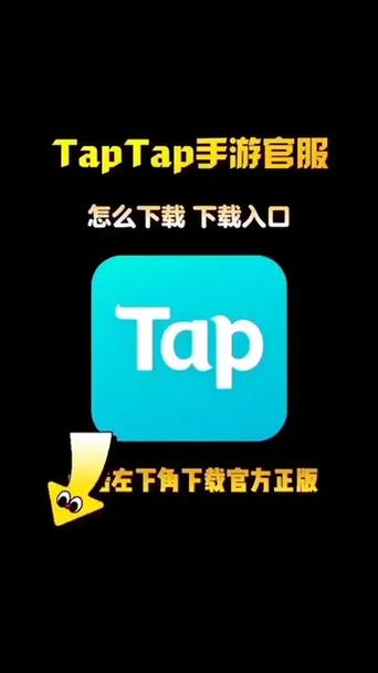 taptap游戏官网入口缩略图