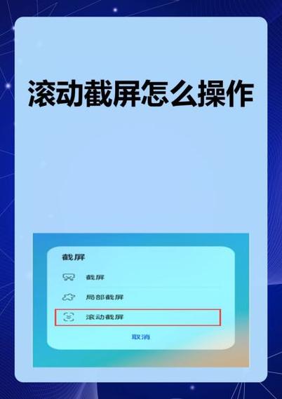 滚动截屏自动停止图标