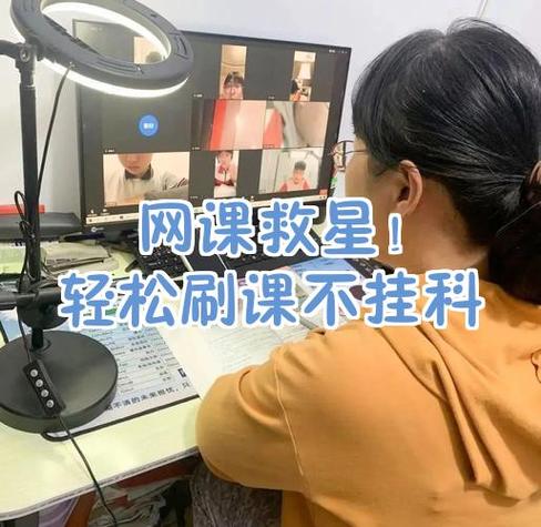 智慧树网课刷课代码缩略图