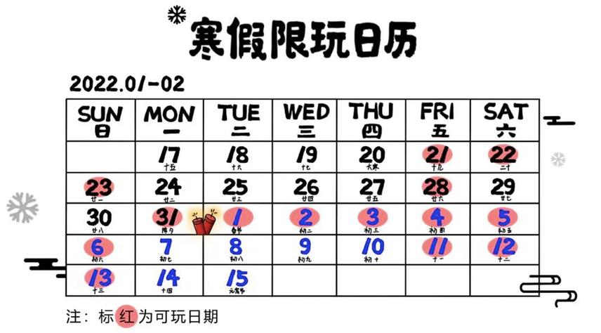 腾讯游戏防沉迷时间缩略图