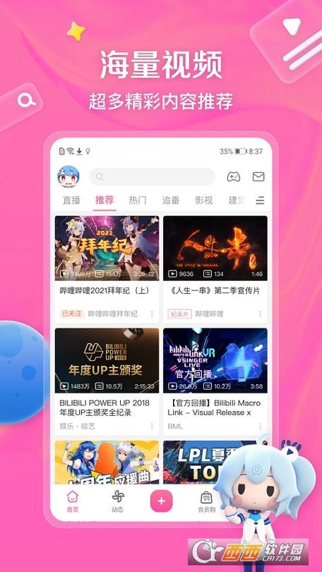 b站旧版客户端游戏截图