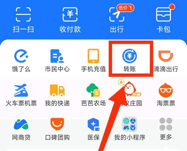 支付宝解除绑定支付宝教程缩略图