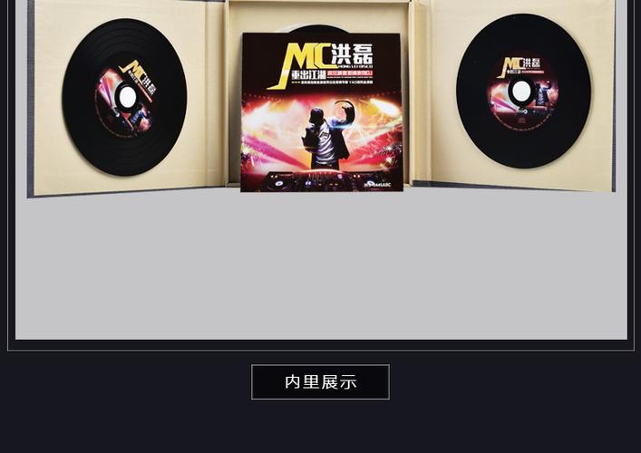 现场dj打碟mc喊麦词缩略图