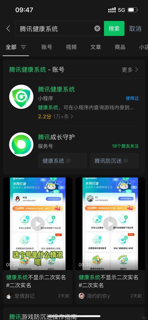 QQ二次实名查看缩略图